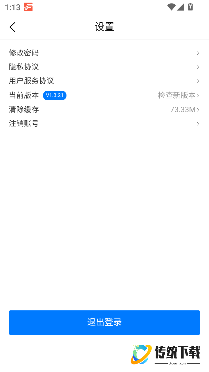 案汇通官方版