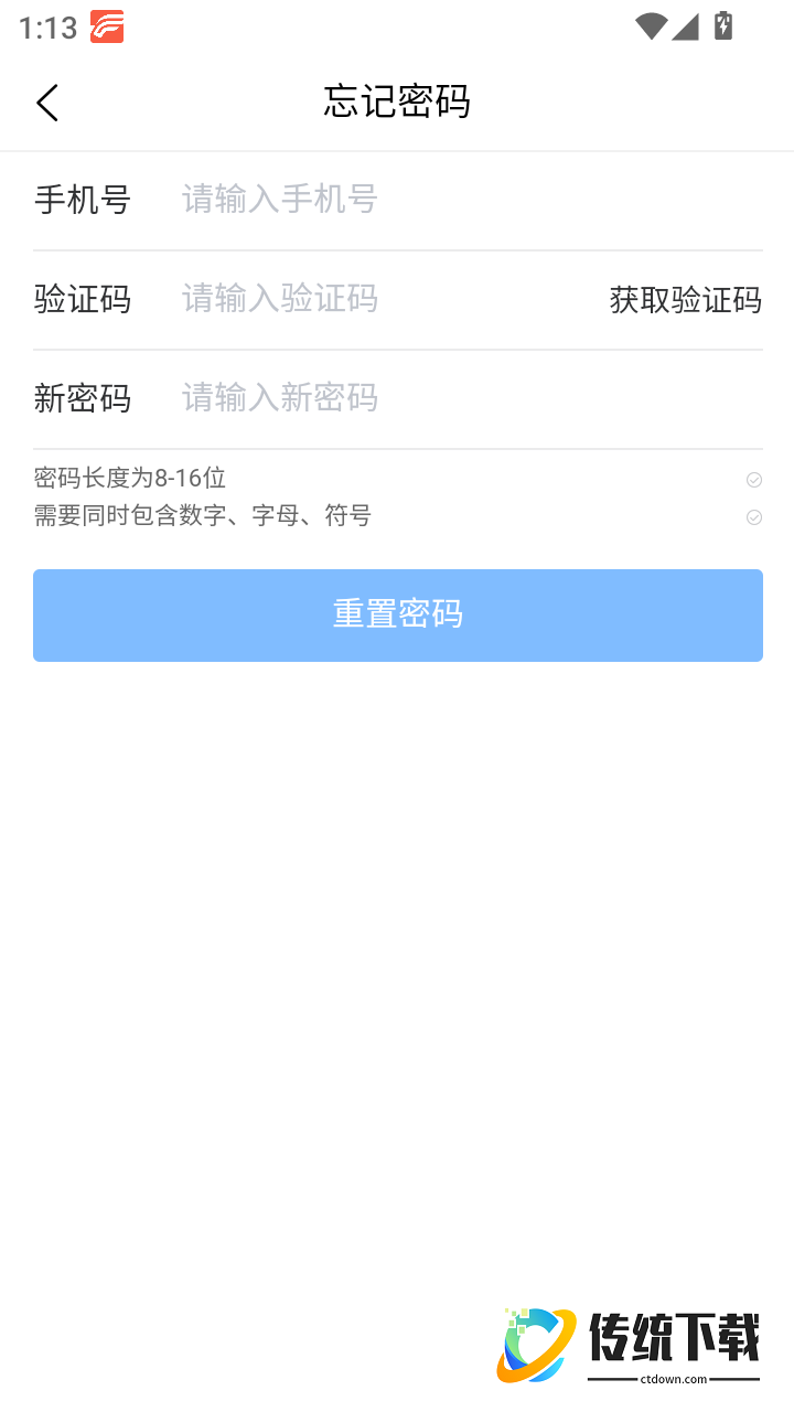案汇通官方版