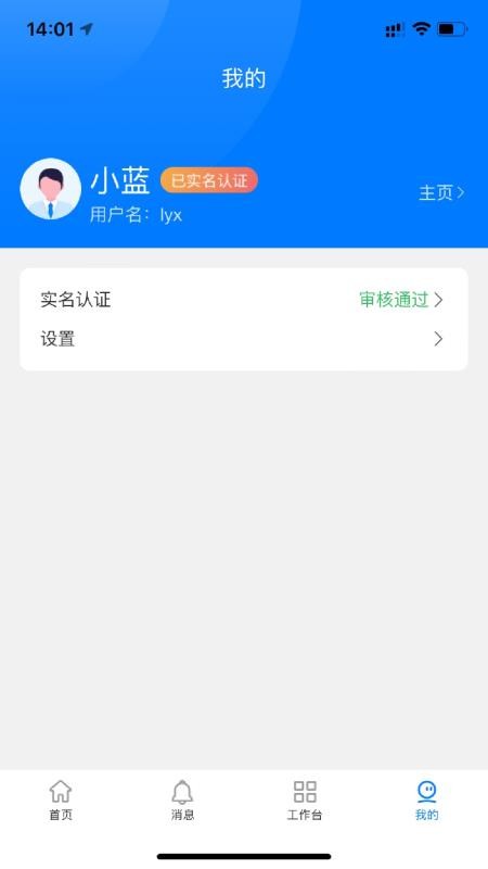案汇通官方版