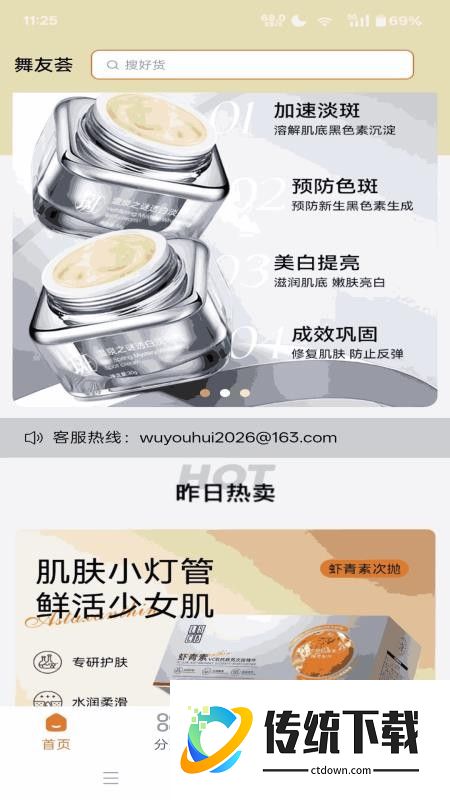舞友荟官网版