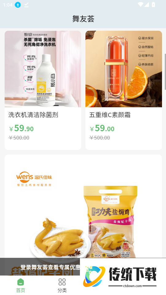 舞友荟官网版