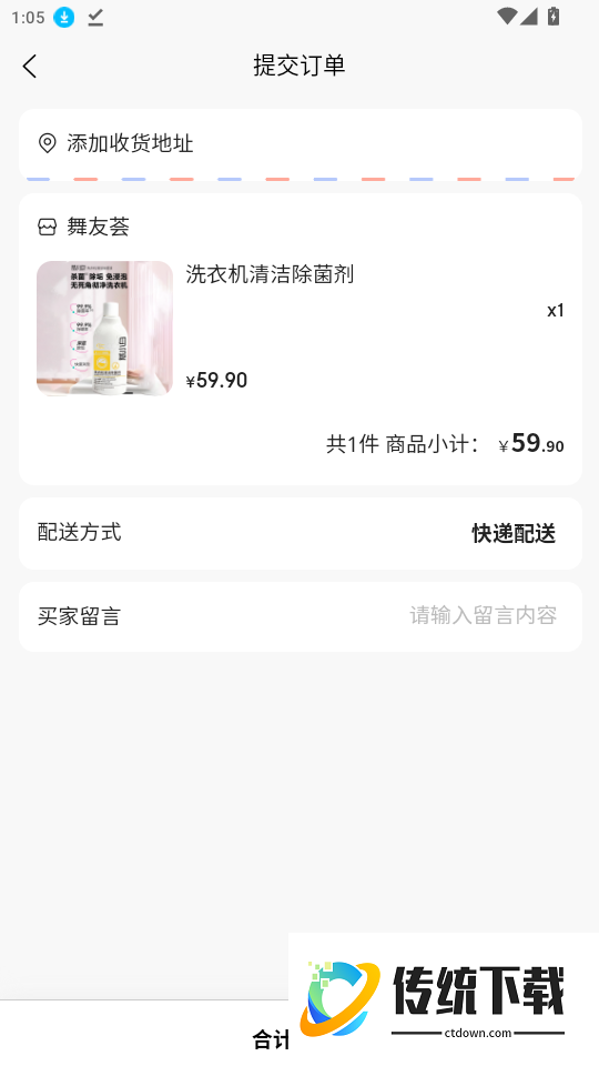 舞友荟官网版
