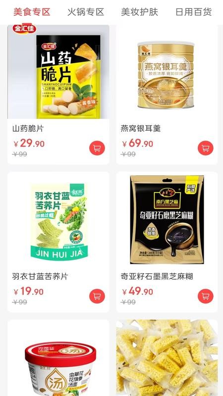 舞友荟官网版