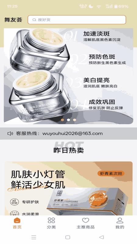 舞友荟官网版