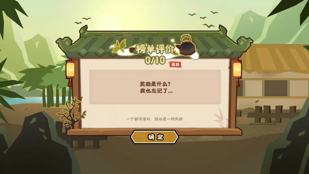 无悔华夏陆羽的茶鉴玩法攻略：详细步骤与通关技巧