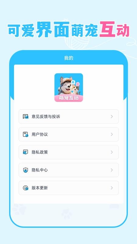 猫狗语言宠物翻译器软件