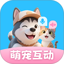 猫狗语言宠物翻译器软件