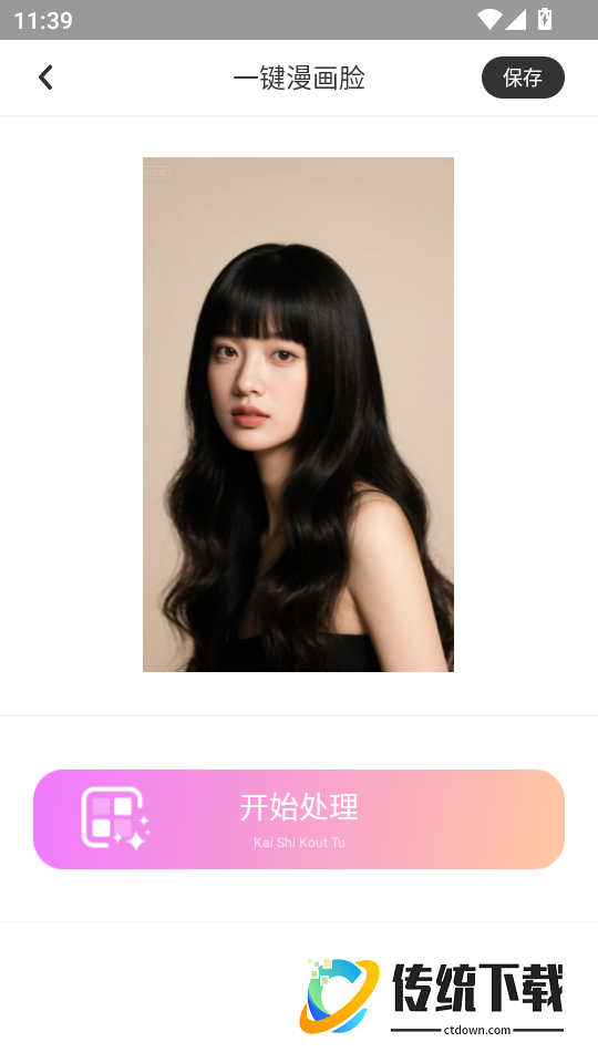 易铺管穿搭最新版