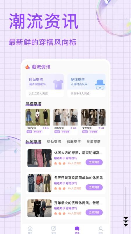 易铺管穿搭最新版