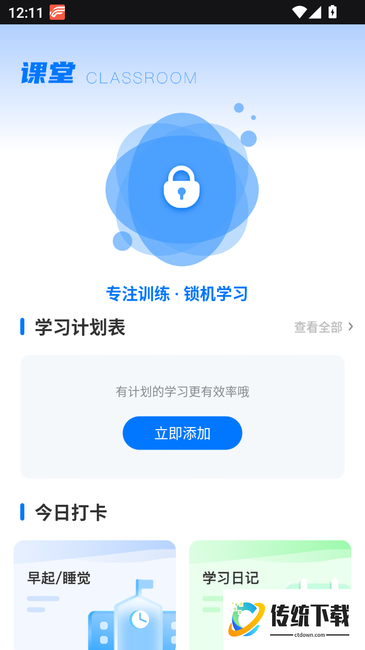 数学启蒙免费版