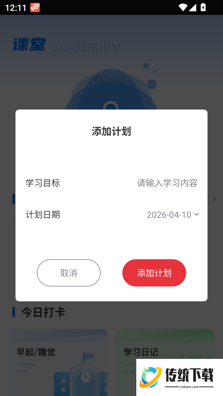 数学启蒙免费版