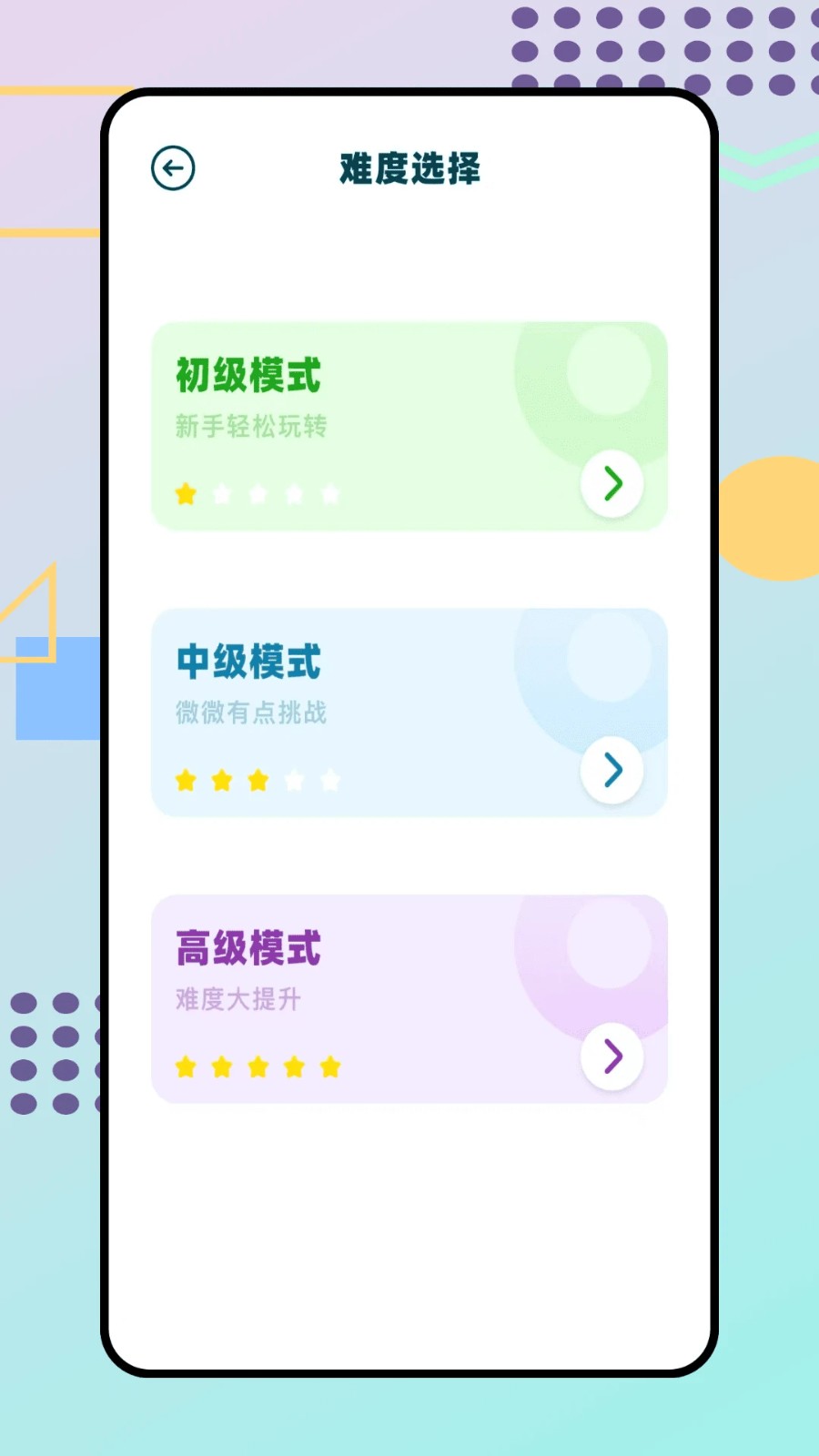 数学启蒙免费版