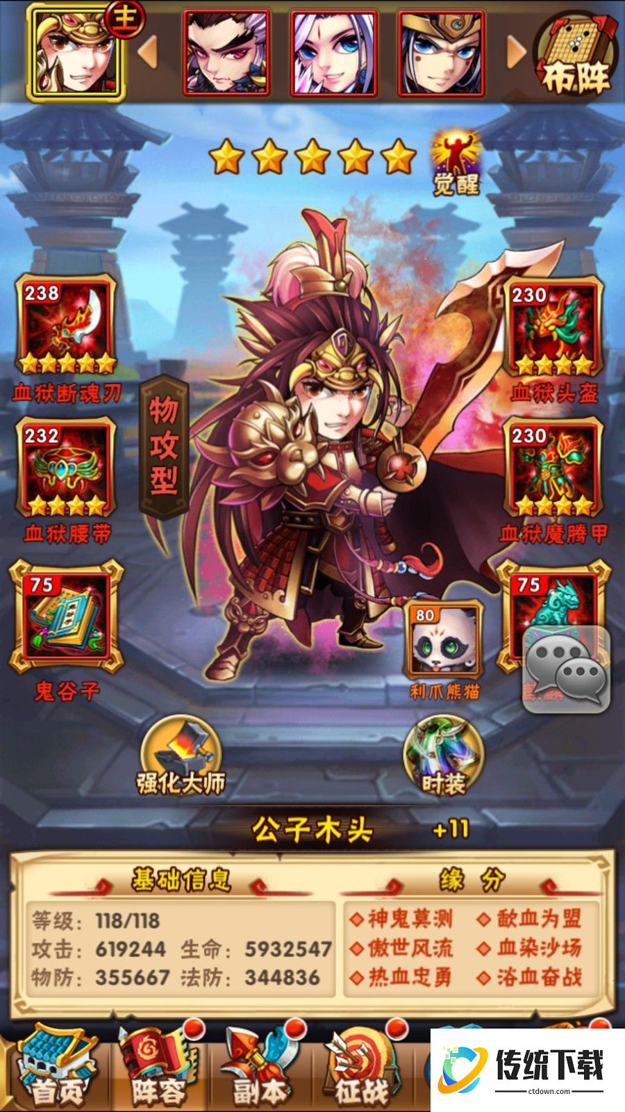 少年三国志魏国武将怎么搭配