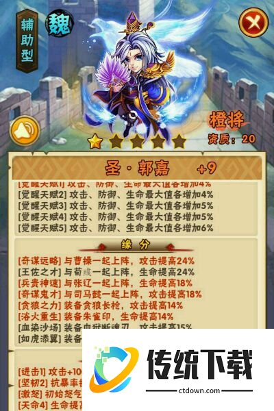 少年三国志魏国武将最强搭配攻略：阵容推荐与实战解析