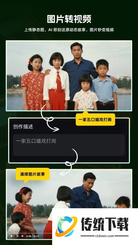 灵眸AI视频最新版