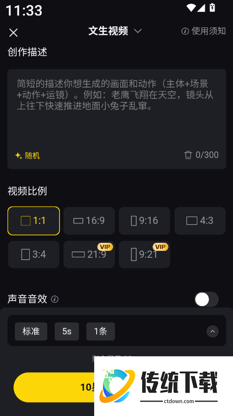灵眸AI视频最新版