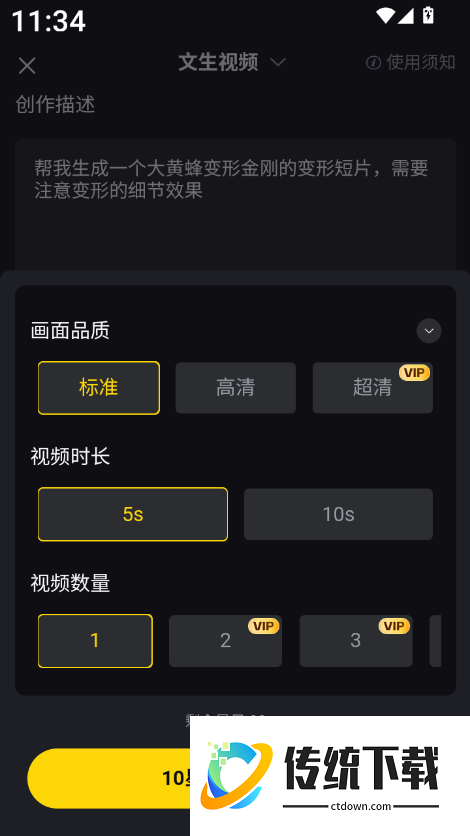 灵眸AI视频最新版