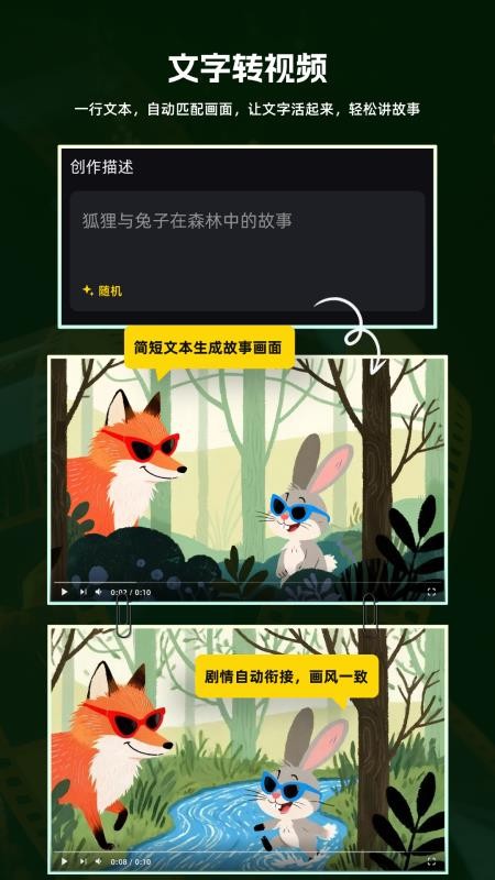 灵眸AI视频最新版