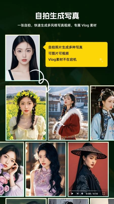 灵眸AI视频最新版