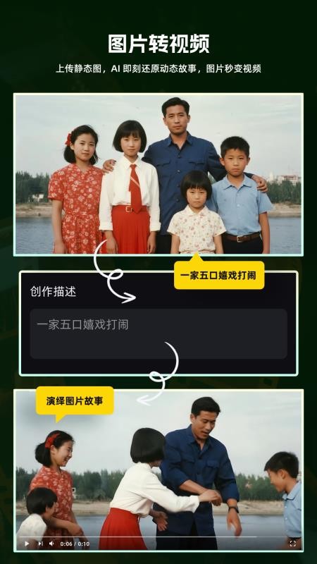灵眸AI视频最新版