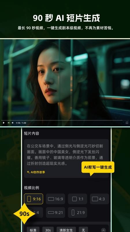 灵眸AI视频最新版