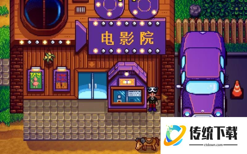 星露谷物语电影院怎么建造？详细解锁条件与位置攻略