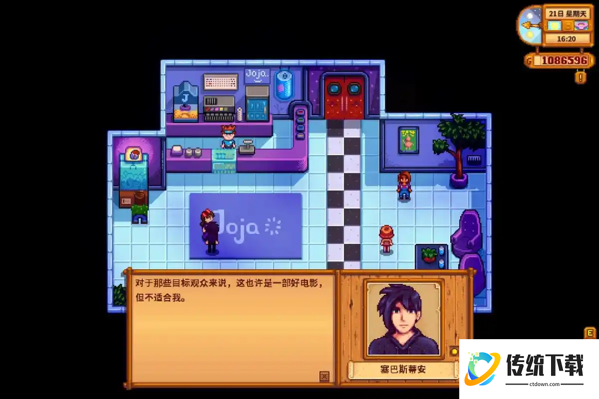 星露谷物语电影院怎么建造