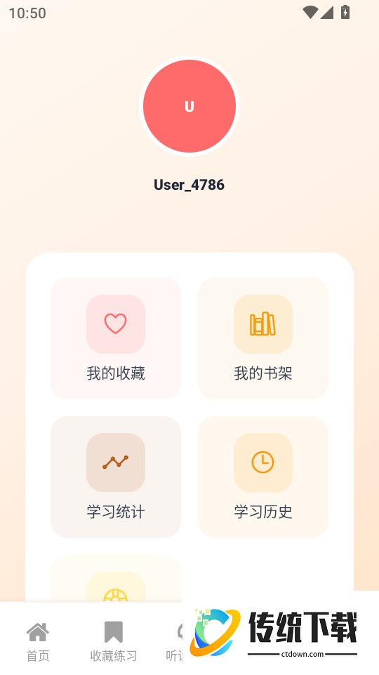 快乐说英语手机版