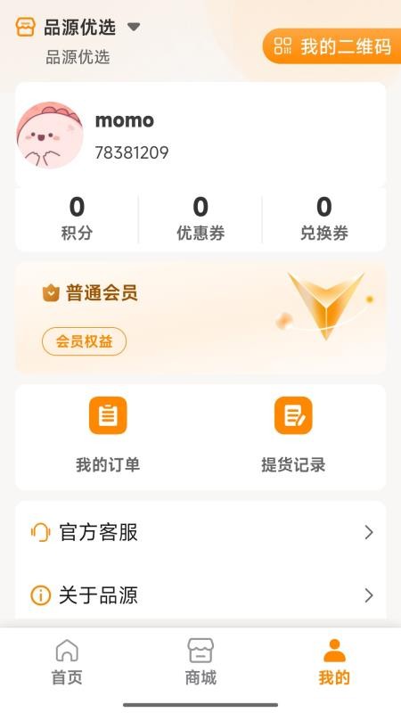 品源官网版