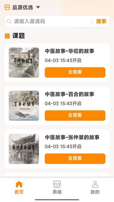 品源官网版