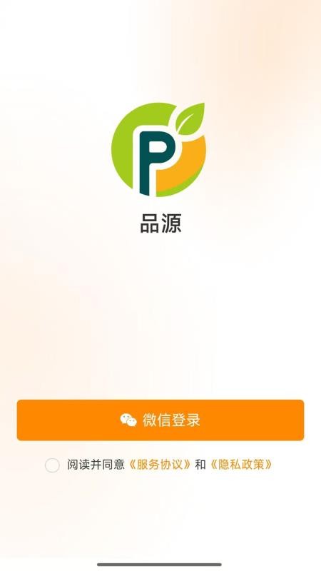 品源官网版