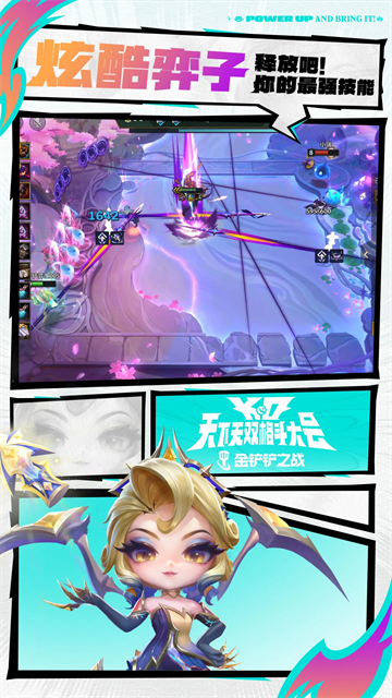 金铲铲之战云游戏