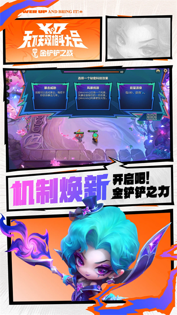 金铲铲之战云游戏