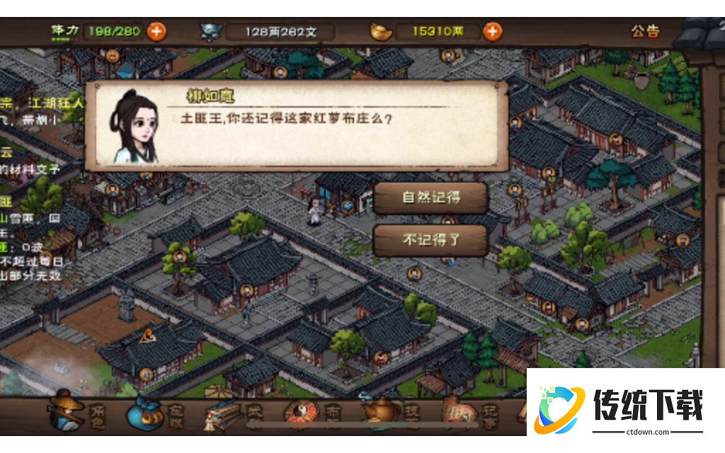 烟雨江湖柳如意怎么获得？最新获取攻略与队友加入方法详解