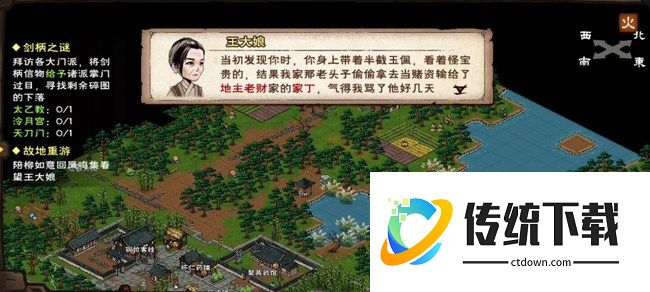 烟雨江湖怎么获得柳如意