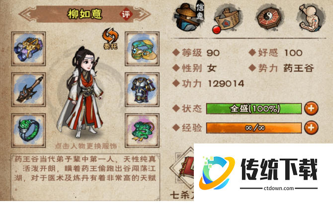 烟雨江湖怎么获得柳如意
