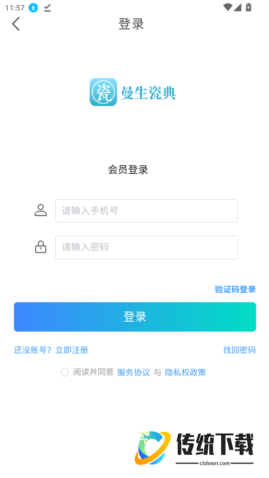 曼生瓷典官网版