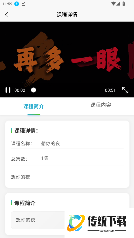 曼生瓷典官网版
