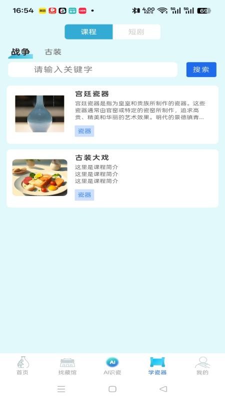 曼生瓷典官网版
