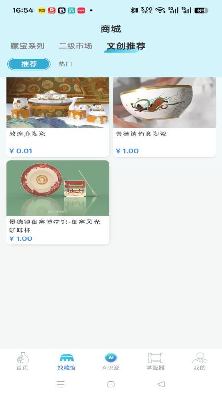 曼生瓷典官网版
