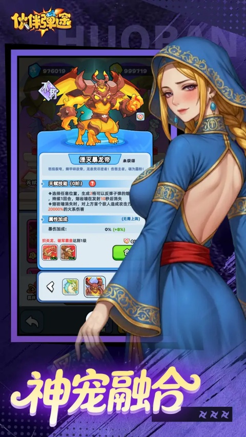 伙伴弹途
