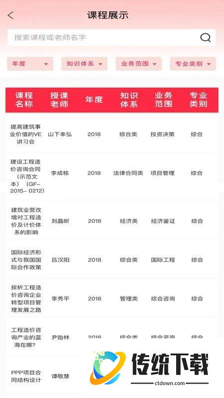造价网络教育官网版
