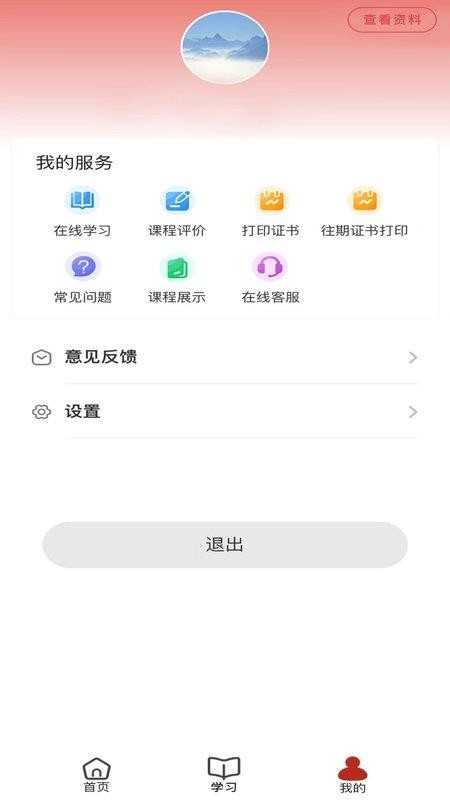造价网络教育官网版
