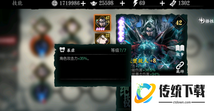影之刃3械师心法怎么选