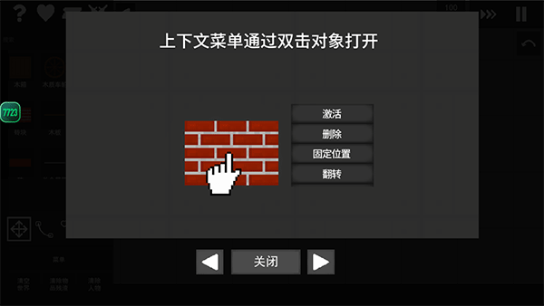 水果游乐场汉化版自带模组
