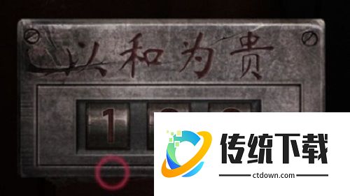 纸嫁衣3鸳鸯债攻略第二章 纸嫁衣3鸳鸯债第二章怎么通关