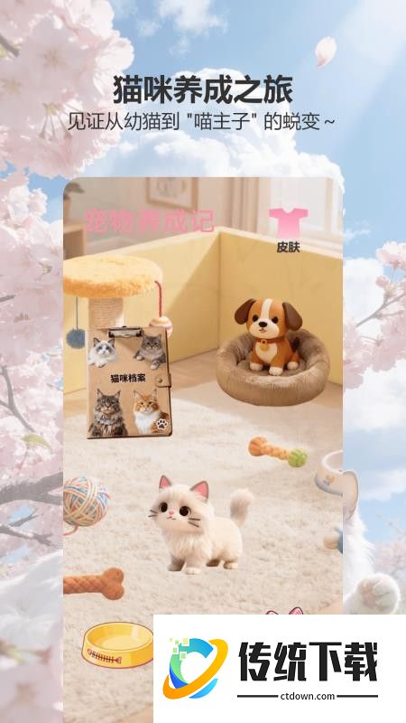 小猫咪圈手机版