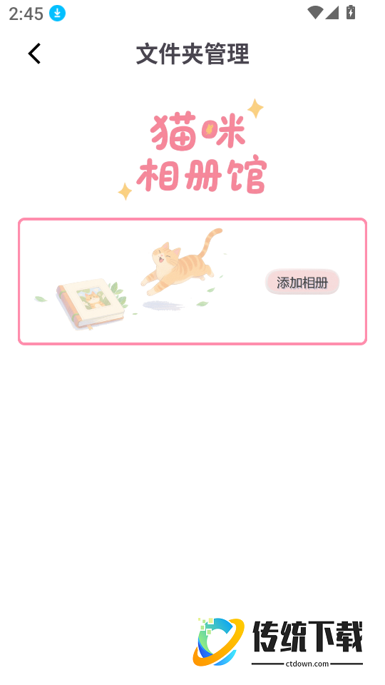 小猫咪圈手机版