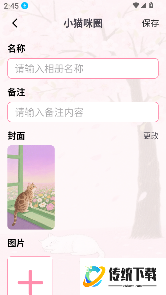 小猫咪圈手机版