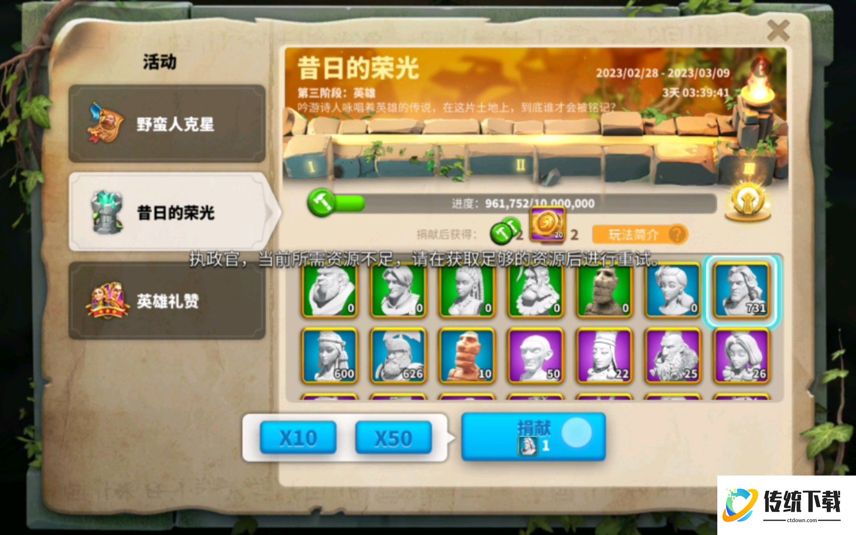 万国觉醒怎么占领神庙